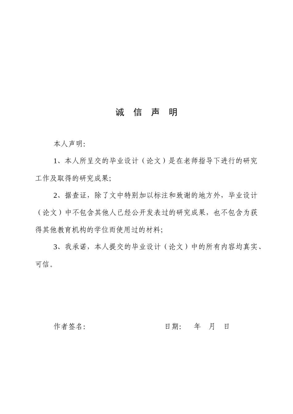 25年WP英语-女性主义视角下女性形象的比较研究——以《飘》和《献给艾米丽的玫瑰》为例8.910-6795.docx_第2页