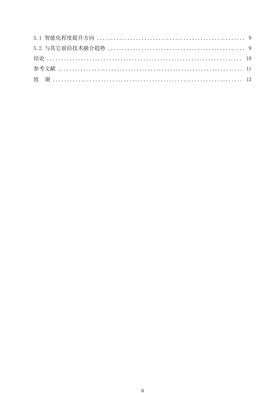 25年WP食品机械应用智能控制技术的现状及对策0-约9295字符.docx_第4页
