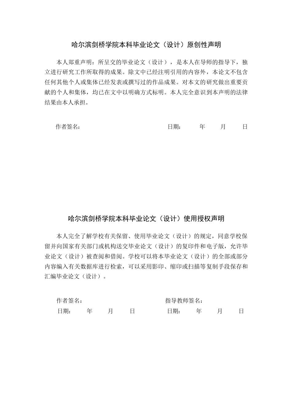 25年WP电子信息工程专业本科关键词：电子信息工程；通信技术；信号处理；嵌入式系统；发展趋势-约9745字符.docx_第1页