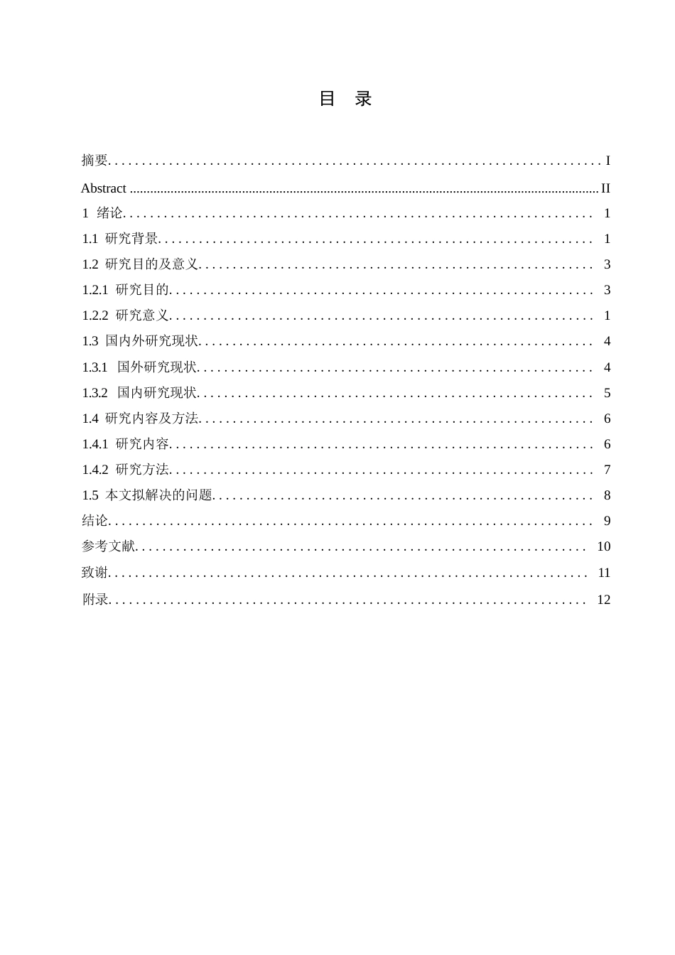 25年WP关键词：电子商务；会计；影响对策；财务管理-约11419字符.docx_第3页