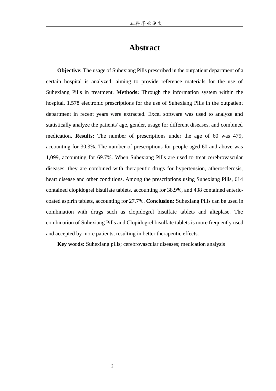 25年WP中药学-某医院苏合香丸对脑血管病的使用分析-10.350-6651.docx_第3页