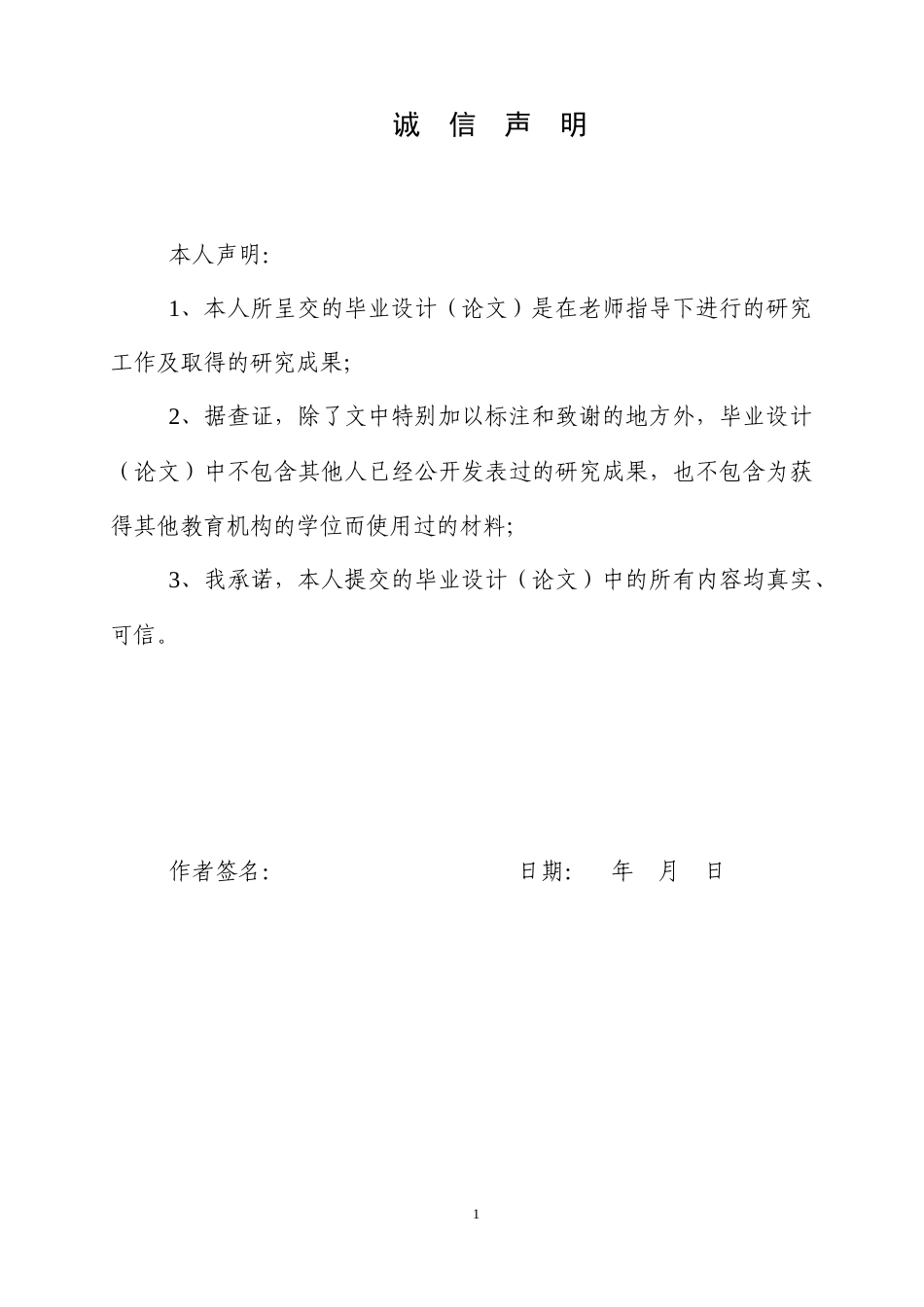 25年WP英语-不礼貌原则视角下电影《生无可恋的奥托》的解读0.610-8127.docx_第1页