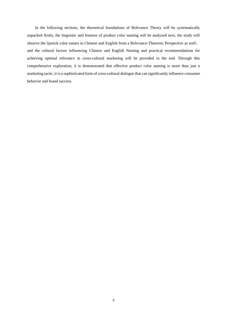 25年WP商务英语-关联理论指导下商品颜色中英文名称的语用学分析——以口红颜色为例0-5560.docx_第6页