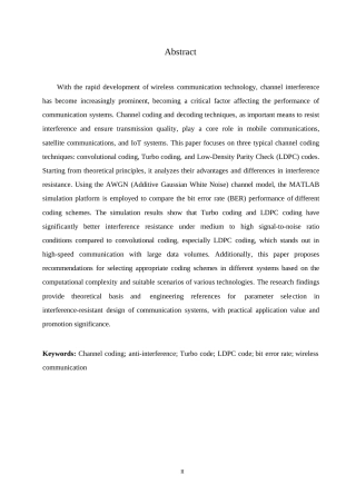 25年WP基于信道编解码技术的无线通信抗干扰性能分析(1)0-约7544字符.docx