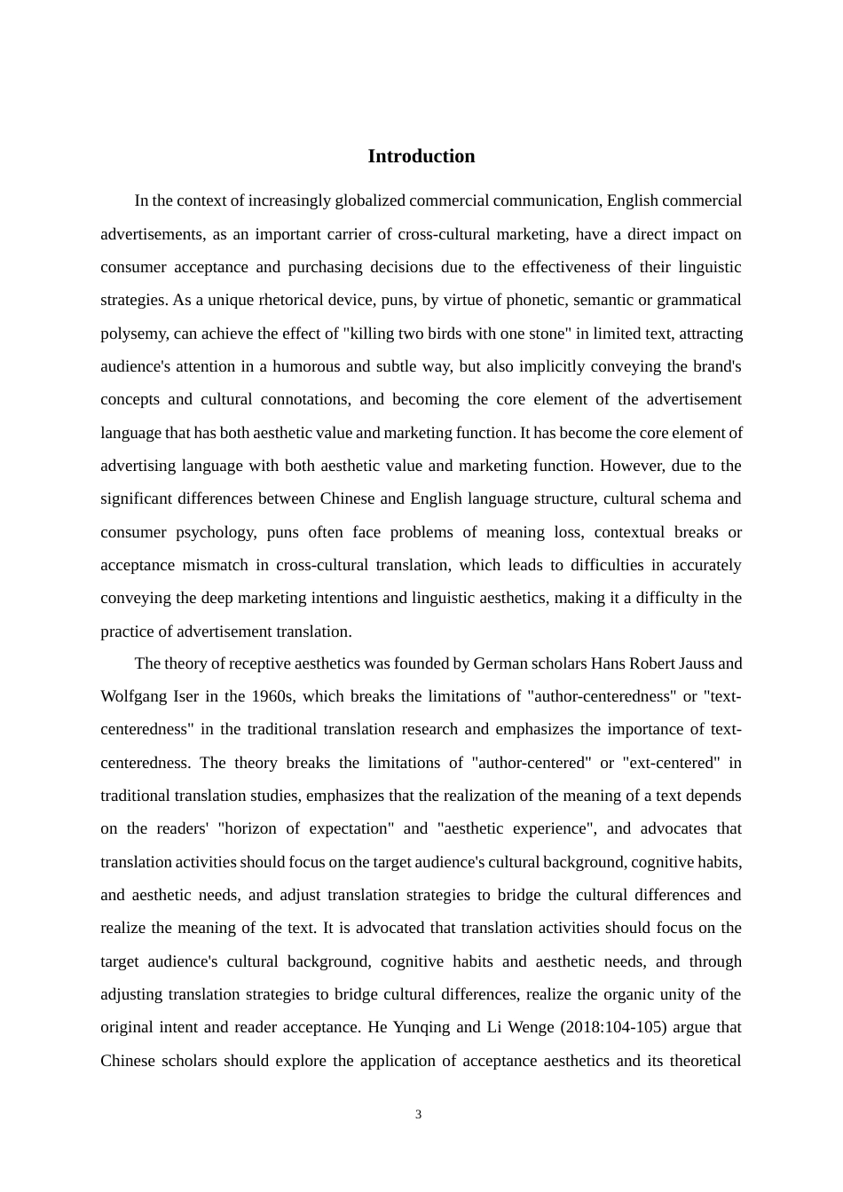 25年WP商务英语-接受美学视角下英文商业广告中双关语的翻译研究3.190-7760.docx_第6页
