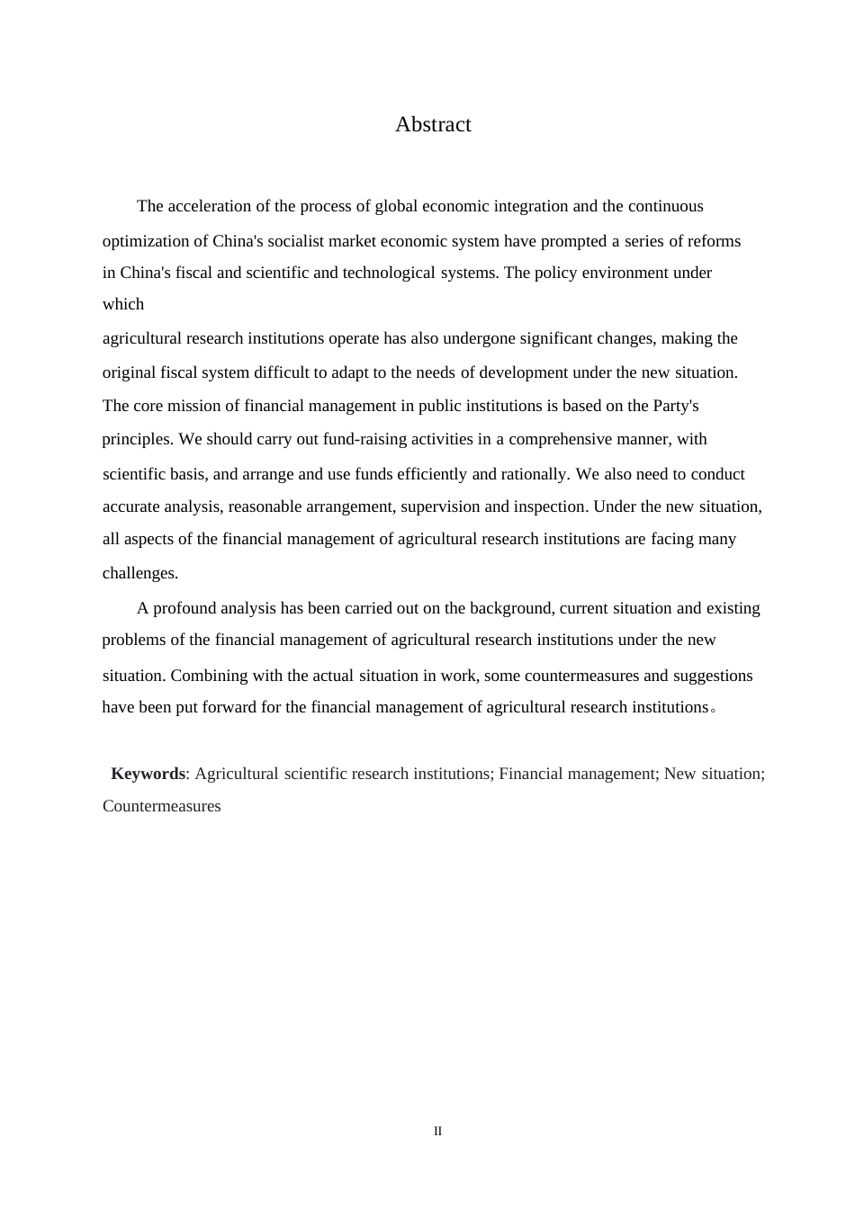 25年WP会计学-试论农科研单位的财务的监管-(1)-约8707字符.docx_第2页