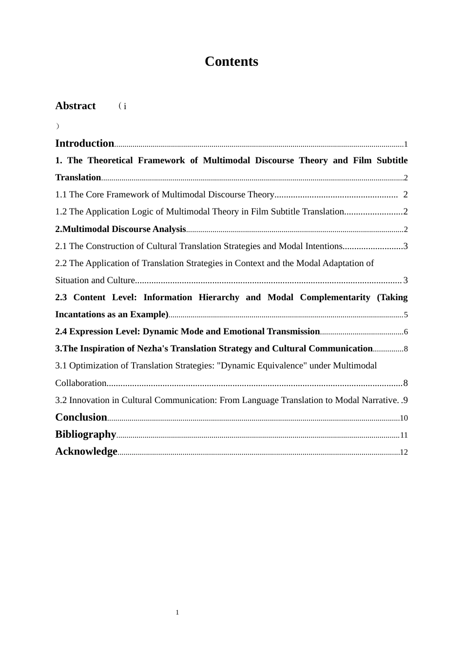 25年WP英语-多模态话语分析视角下的字幕英译策略——以《哪吒之魔童降世》为例0-4704.docx_第2页
