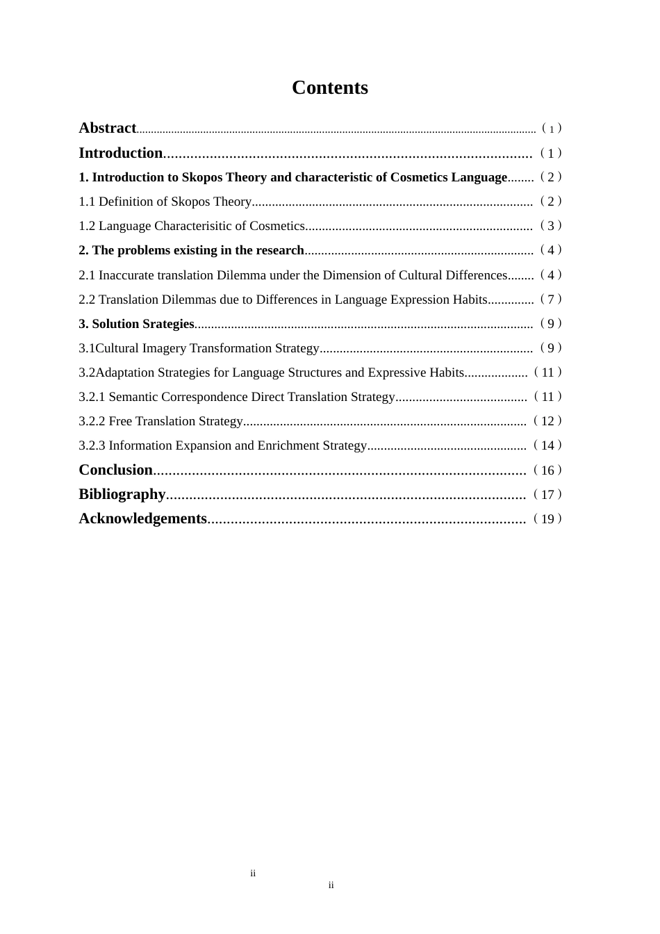 25年WP商务英语-目的论视角下的兰蔻化妆品广告语汉译策略研究4.670-6930.docx_第2页