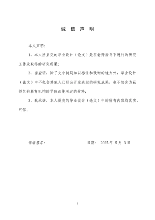 25年WP商务英语-功能对等理论视角下财经新闻报道中长句的汉译研究——以《金融时报》为例0-8276.docx