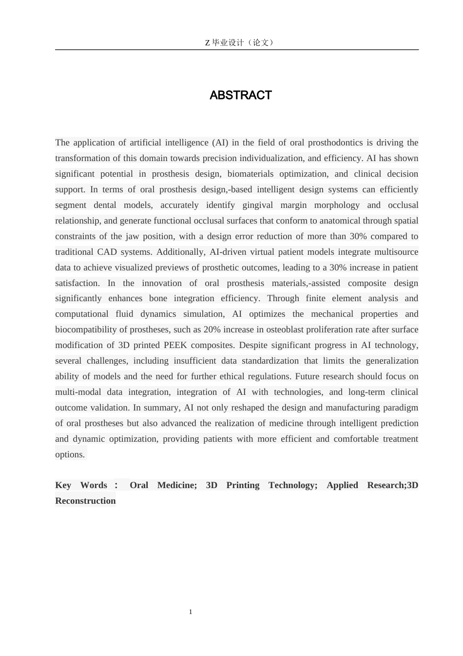 25年WP口腔医学技术-基于人工智能在口腔修复体设计与制作中的应用研究-查重10.04AI88.40-8664.docx_第2页