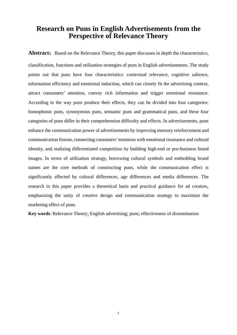 25年WP商务英语-关联理论下英文广告中的双关语研究2.320-8259.docx_第3页