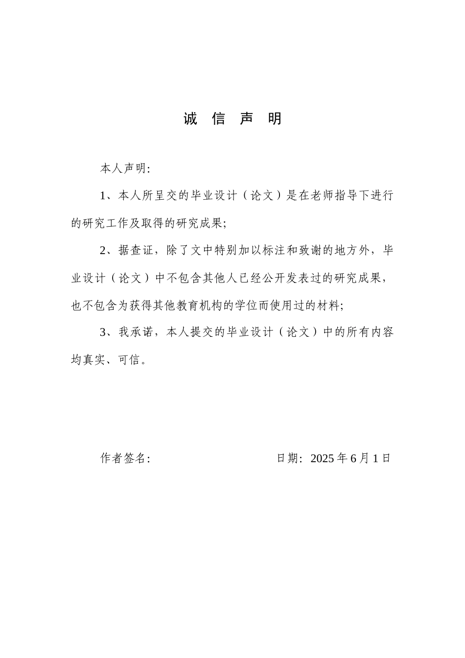 25年WP商务英语-功能对等理论视角下商务合同英译研究6.330-7547.docx_第1页