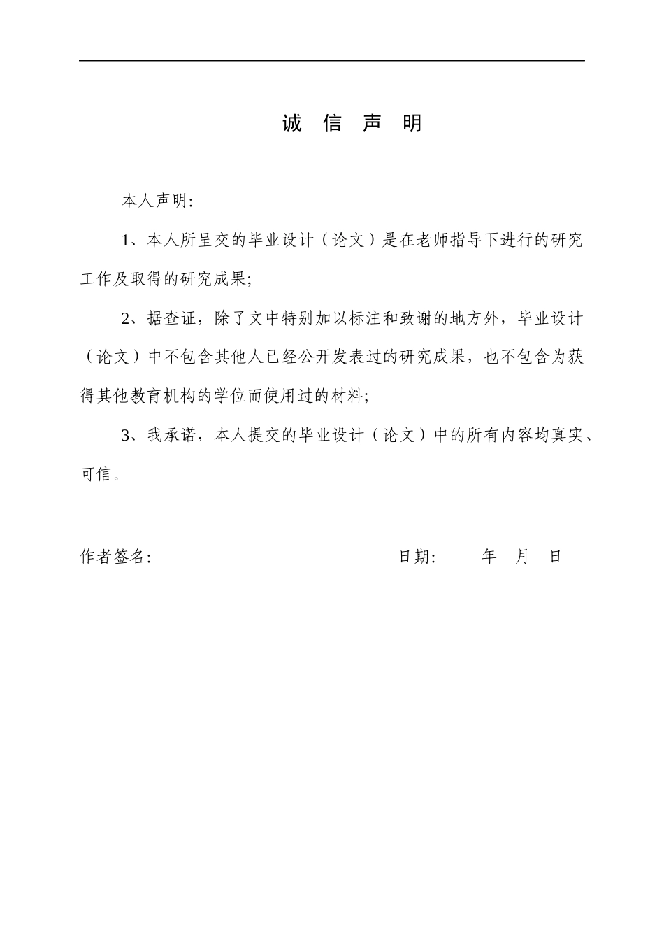 25年WP商务英语-跨文化视角下跨境电商平台文本中机器翻译的应用研究0.590-9238.docx_第1页