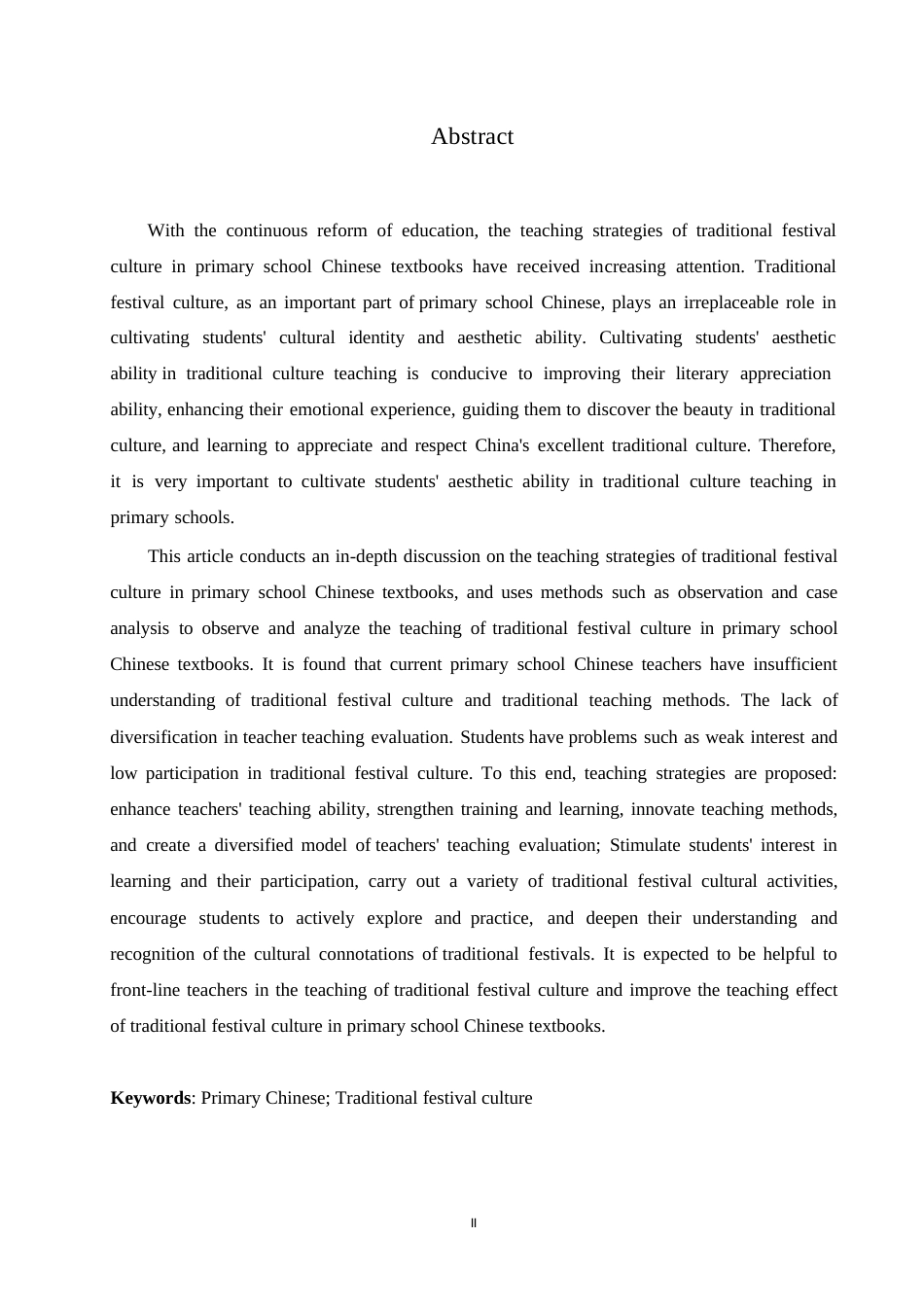 25年WP小学教育-小学语文教材中传统节日文化教学策略探究-11.940-14456.docx_第2页