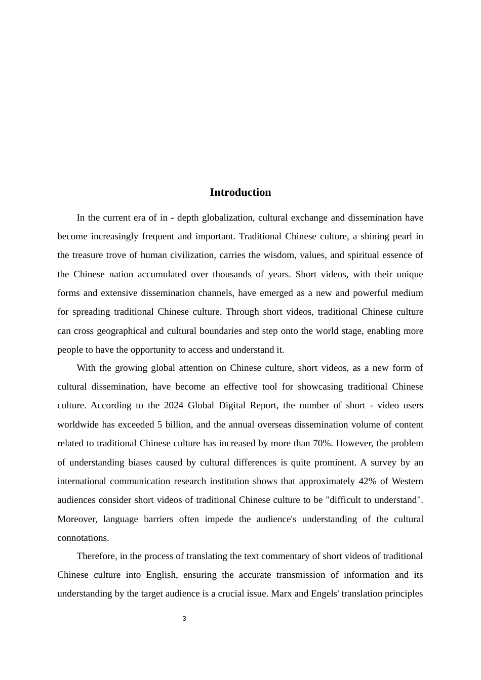 25年WP商务英语-试析中华传统文化短视频文字解说英译中马恩受众理解原则的运用5.190-7146.docx_第6页