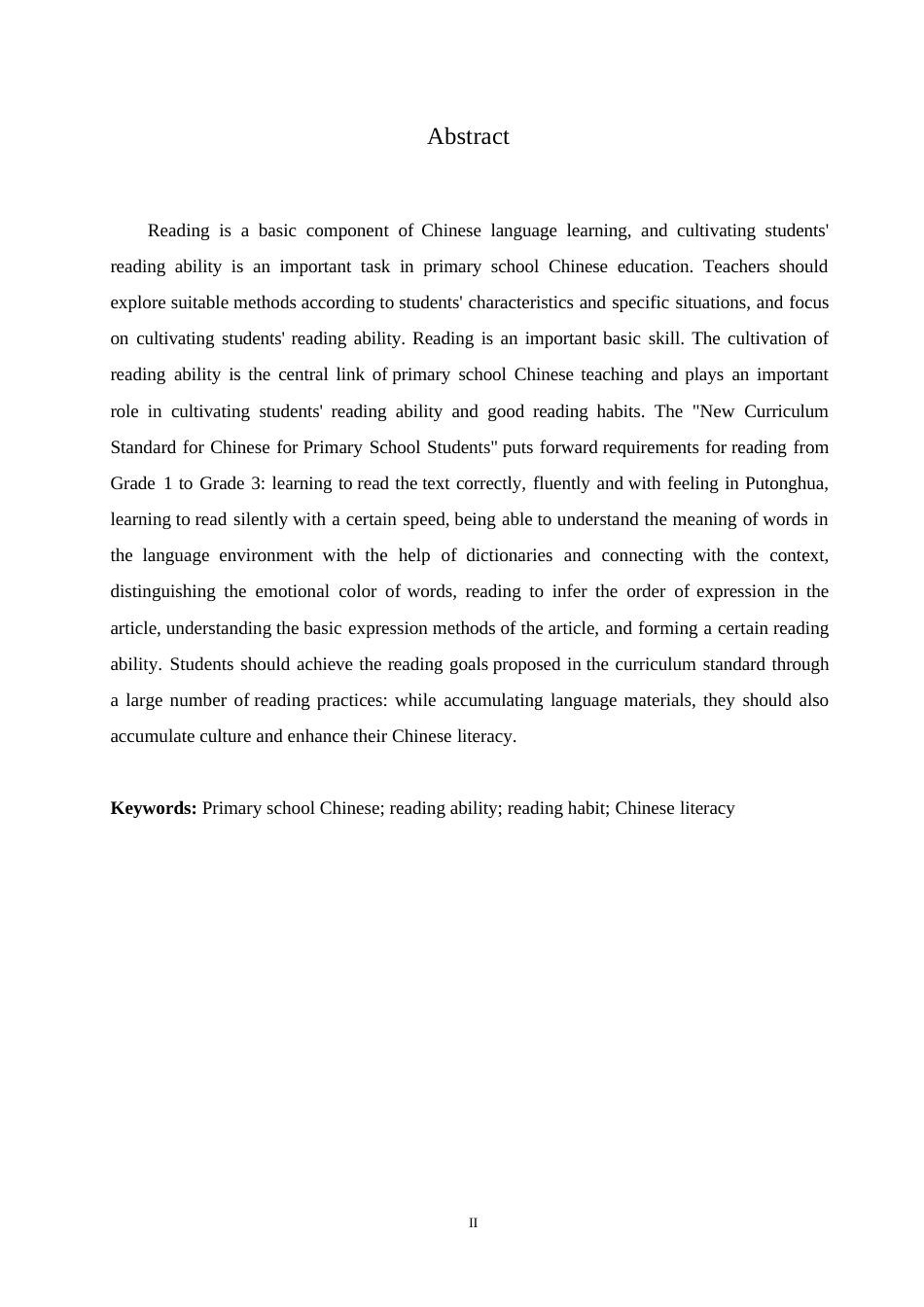 25年WP浅谈小学生良好行为习惯的培养0-8608.docx_第2页