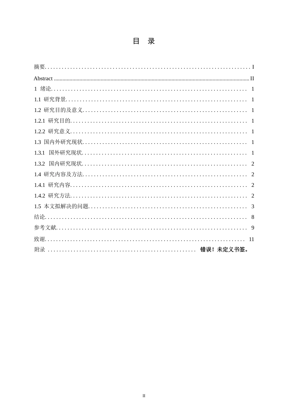25年WP浅谈小学生良好行为习惯的培养0-8608.docx_第3页