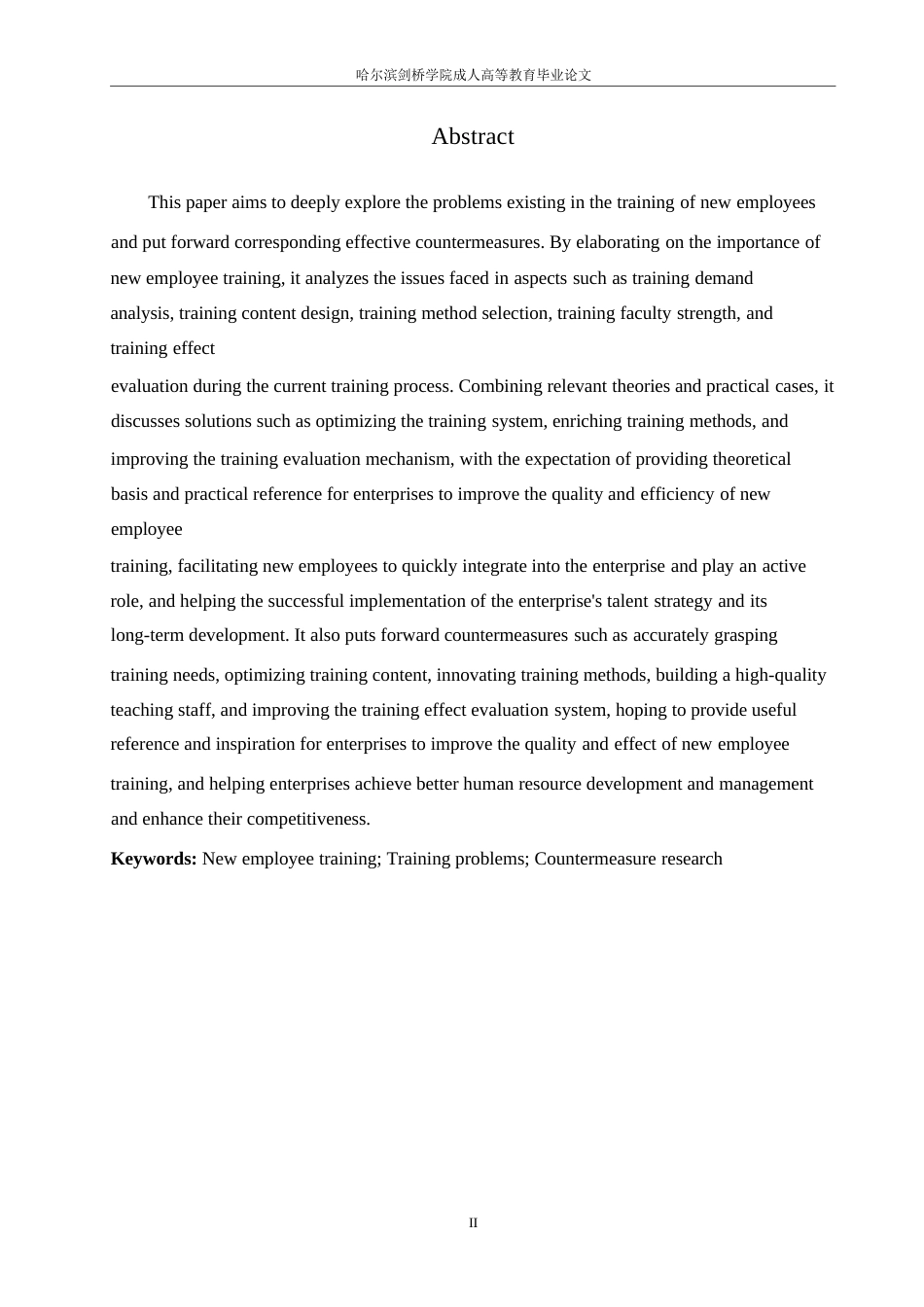 25年WP关键词：新员工培训；培训困扰；对策研究-约9626字符.docx_第2页