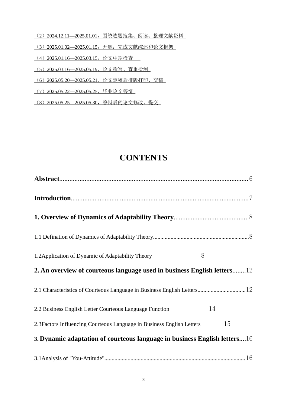 25年WP商务英语-动态顺应理论视角下商务英语信函中礼貌用语的分析12.060-8318.docx_第3页
