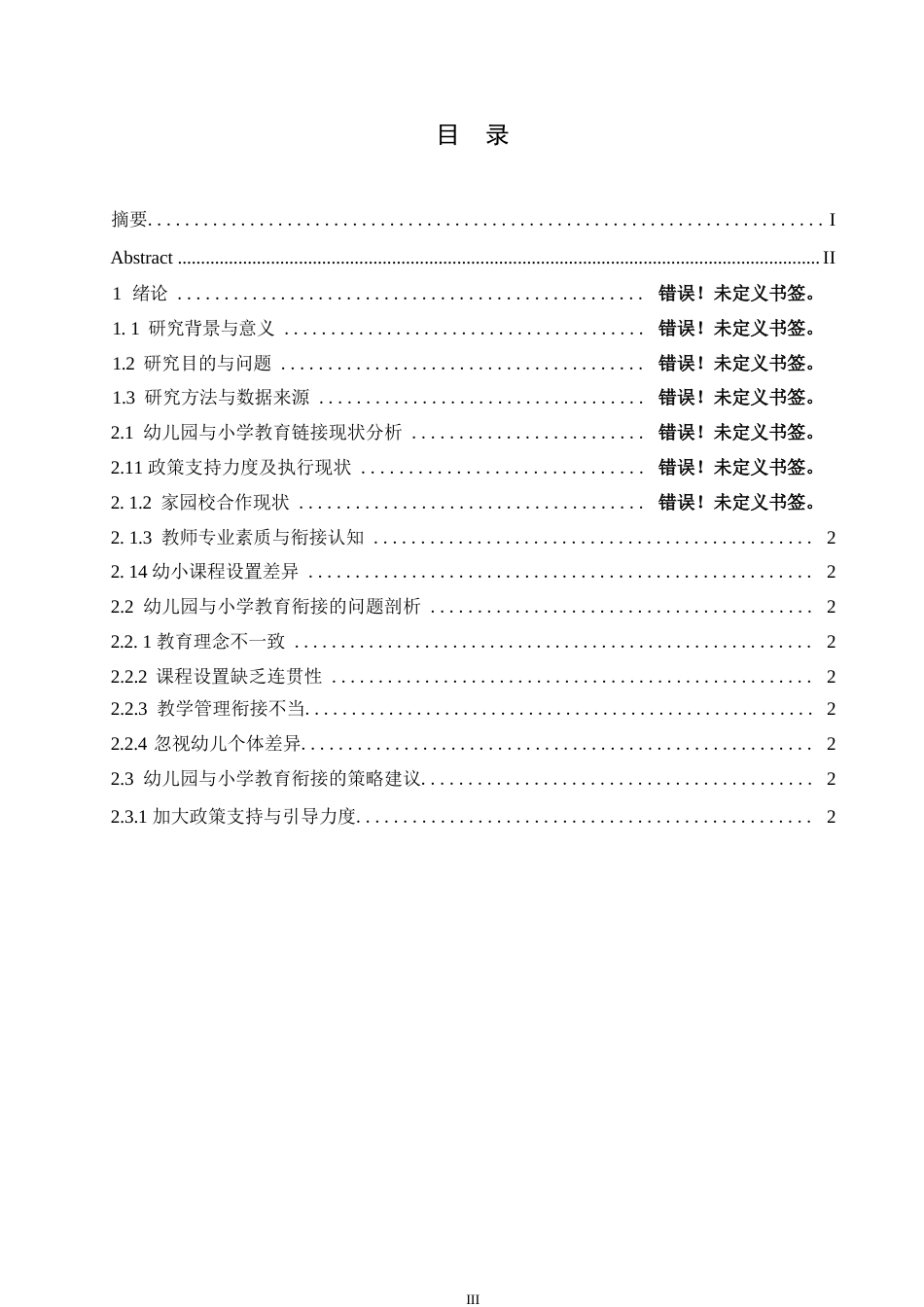 25年WP幼儿园的幼小衔接实践及其成关键词：双向衔接；迈向科学化-约8249字符.docx_第4页