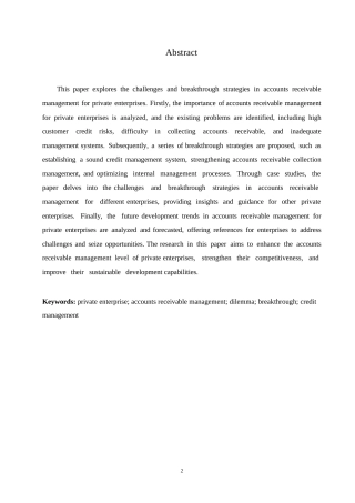 25年WP民营企业应收账款管理困境与突破0-约9740字符.docx