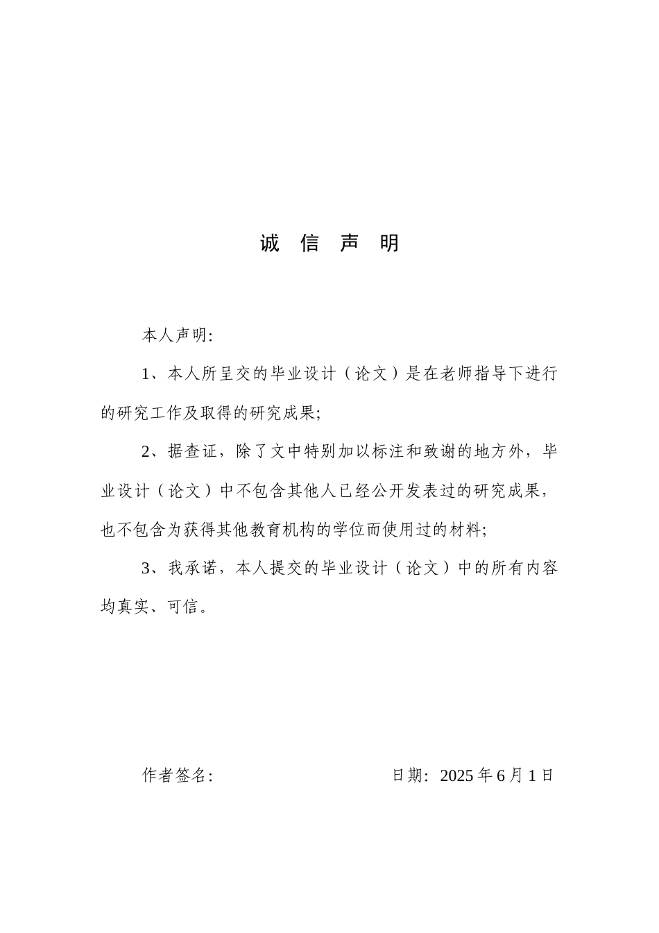 25年WP英语-生成式人工智能工具在英语自主学习中的应用0.740-7433.docx_第1页