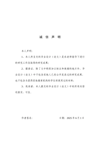 25年WP英语-生成式人工智能工具在英语自主学习中的应用0.740-7433.docx