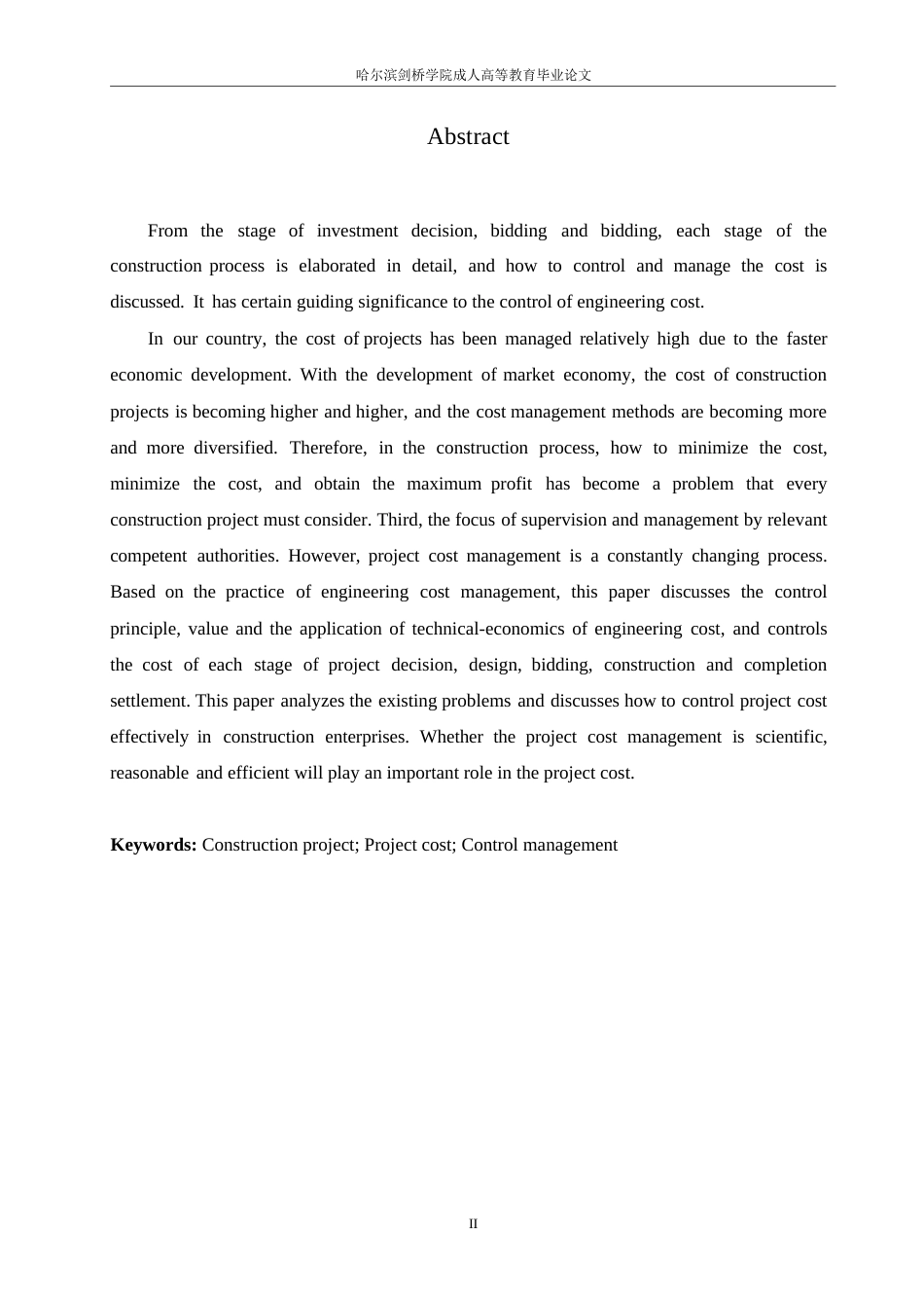 25年WP关键词：建设项目；工程造价；控制管理-约11357字符.docx_第2页