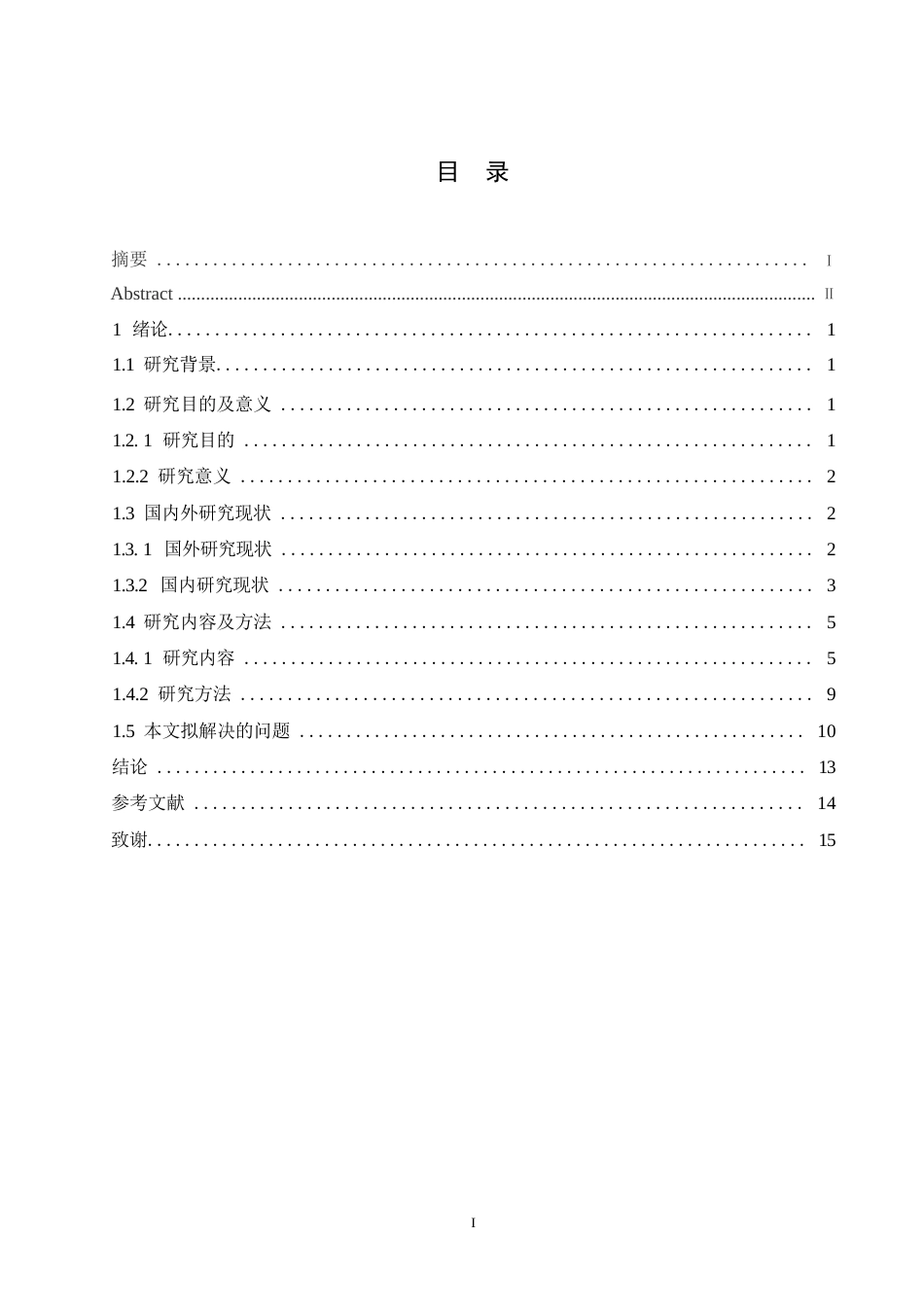 25年WP中小企业员工培训中存在的问题-约12775字符.docx_第2页