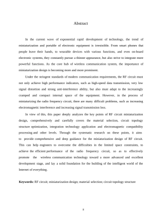 25年WP射频电路小型化设计要点分析0-约9622字符.docx