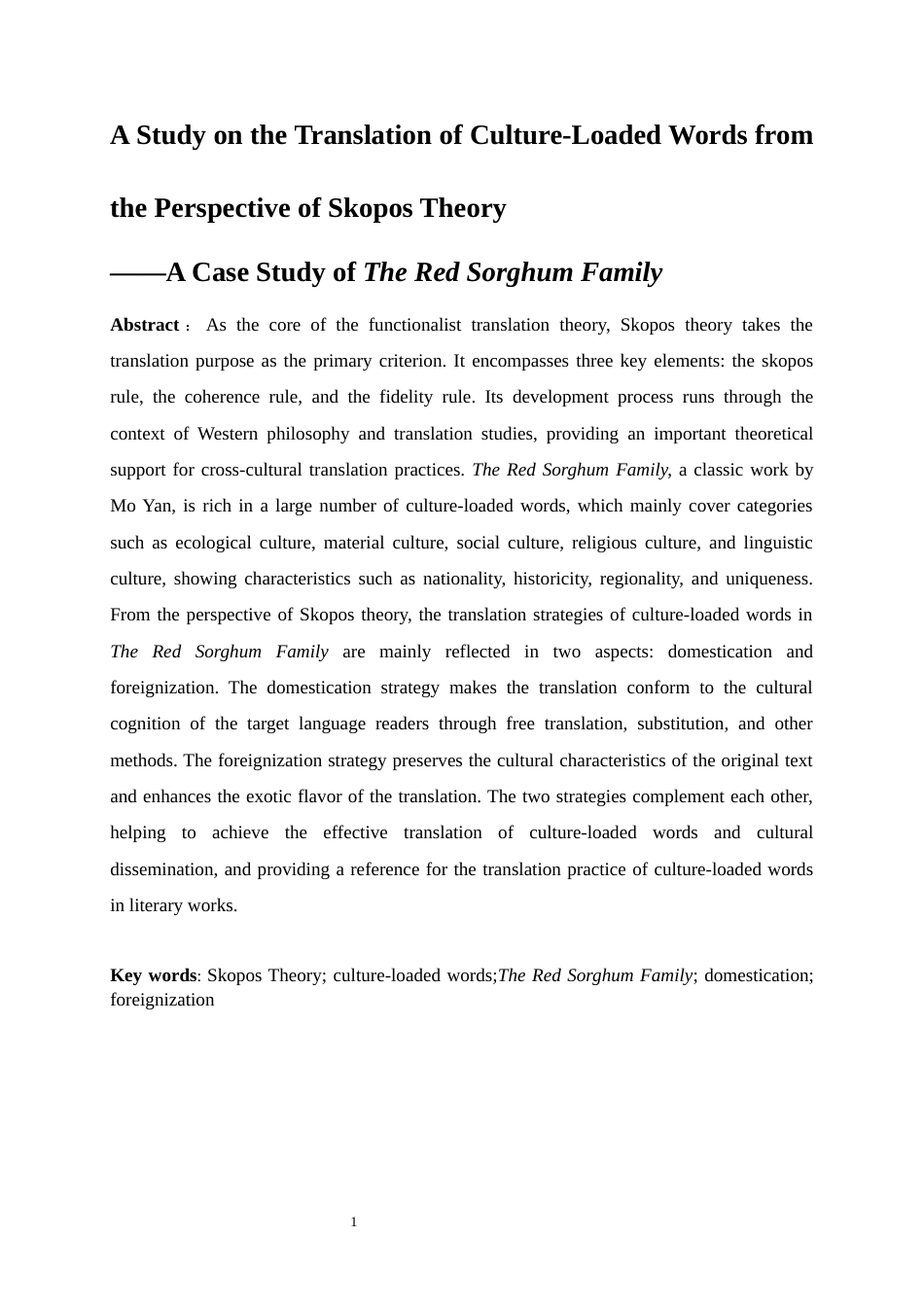 25年WP英语-目的论视角下的文化负载词翻译研究——以《红高粱家族》为例15.560-6456.docx_第1页