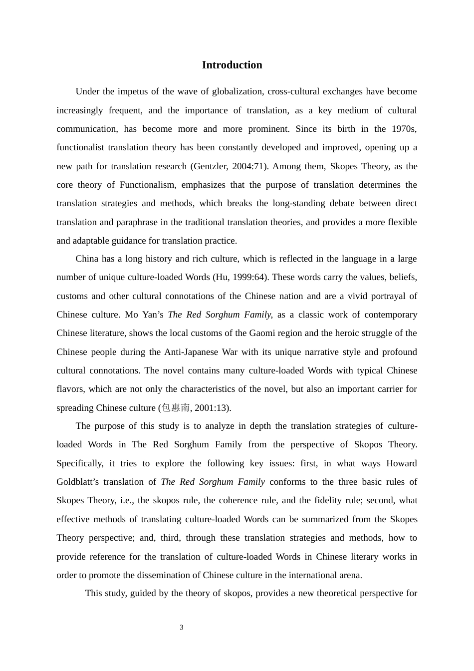 25年WP英语-目的论视角下的文化负载词翻译研究——以《红高粱家族》为例15.560-6456.docx_第4页