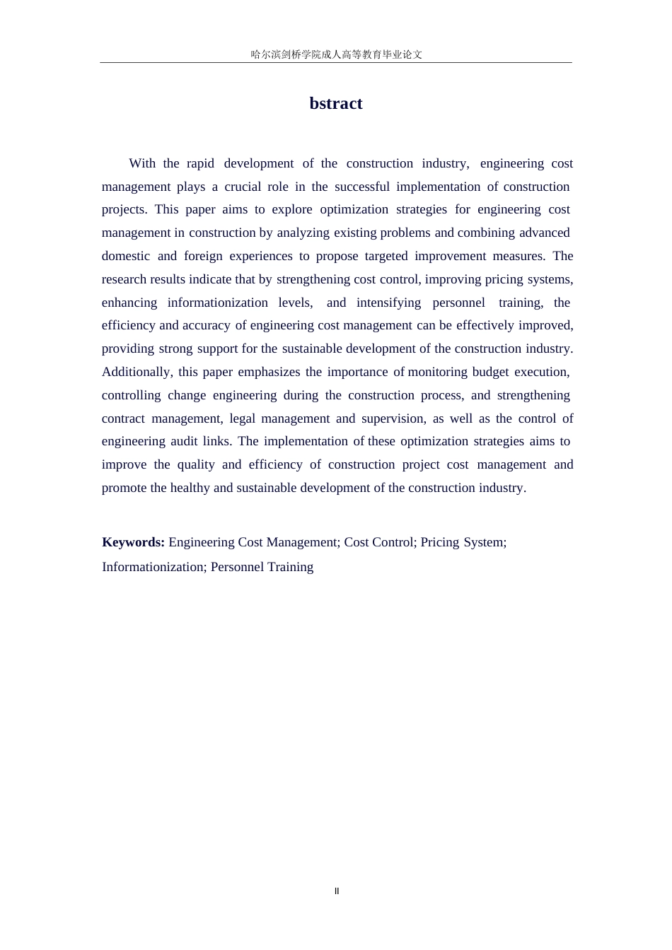 25年WP关键词：工程造价管理；成本控制；计价体系；信息化；人员培训-约8280字符.docx_第2页
