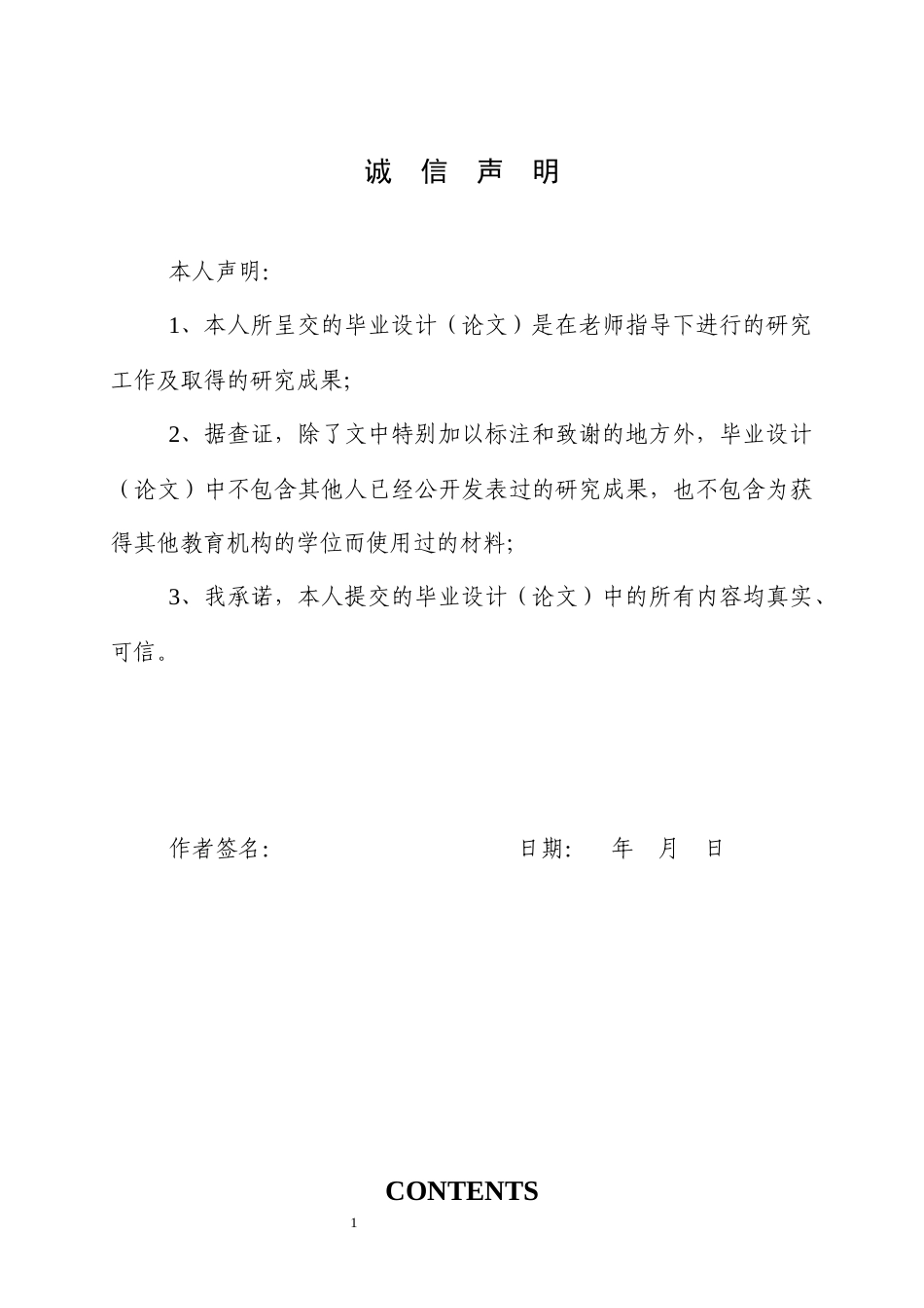 25年WP商务英语-目的论视角下食品广告语汉译策略研究——以麦当劳品牌为例1.290-8601.docx_第1页