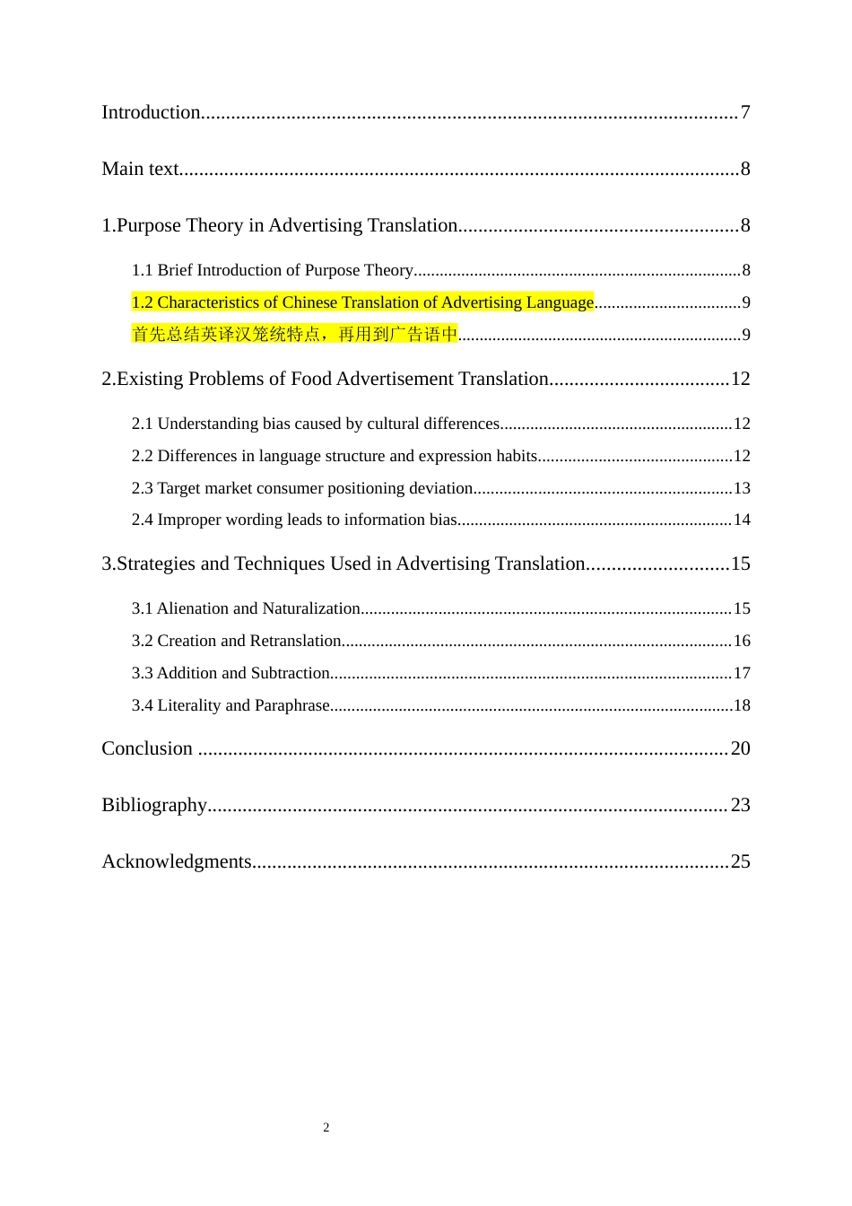 25年WP商务英语-目的论视角下食品广告语汉译策略研究——以麦当劳品牌为例1.290-8601.docx_第2页