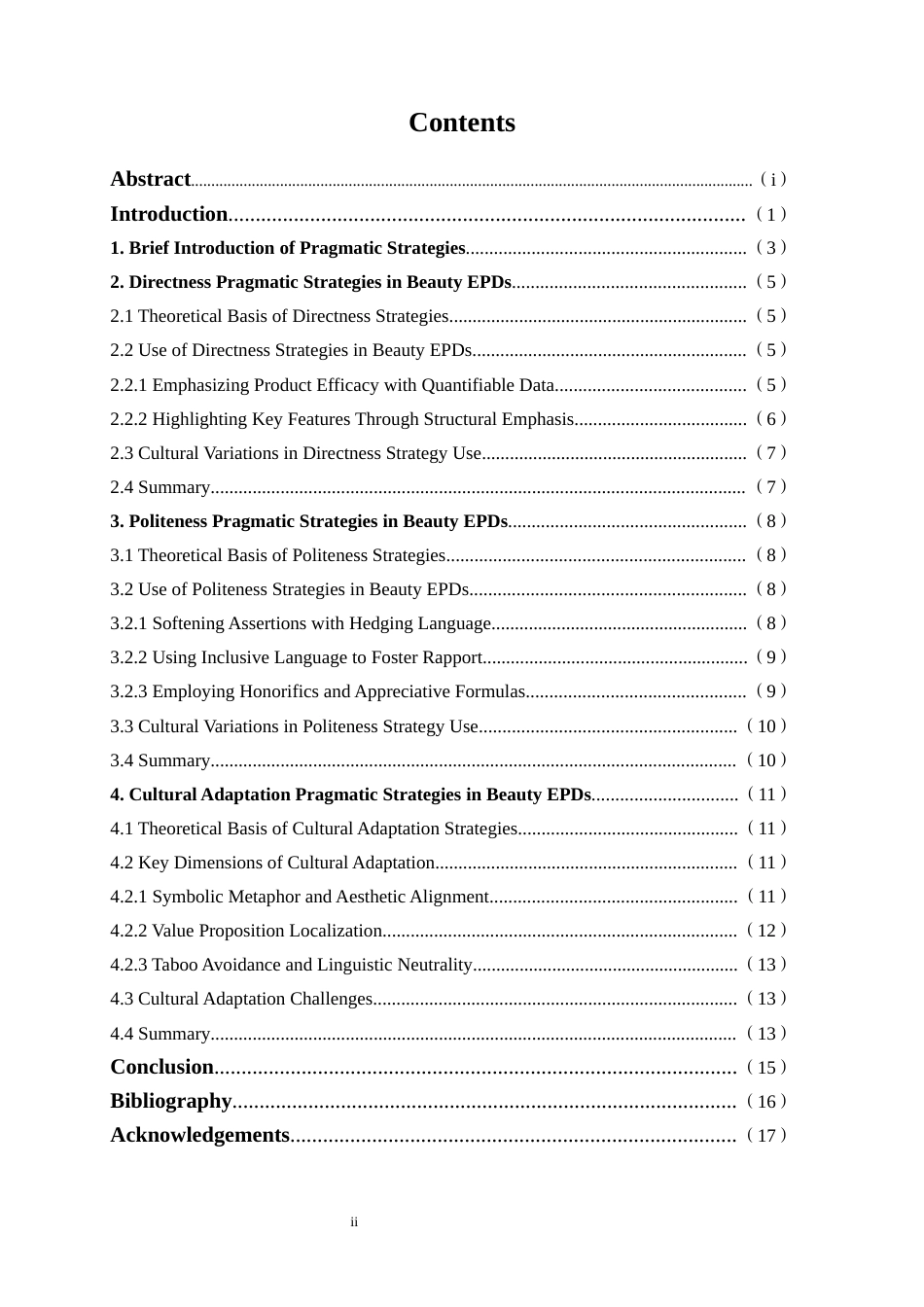 25年WP商务英语-跨境电商平台中产品英文描述的语用策略研究—以美妆产品为例0.430-4397.docx_第3页