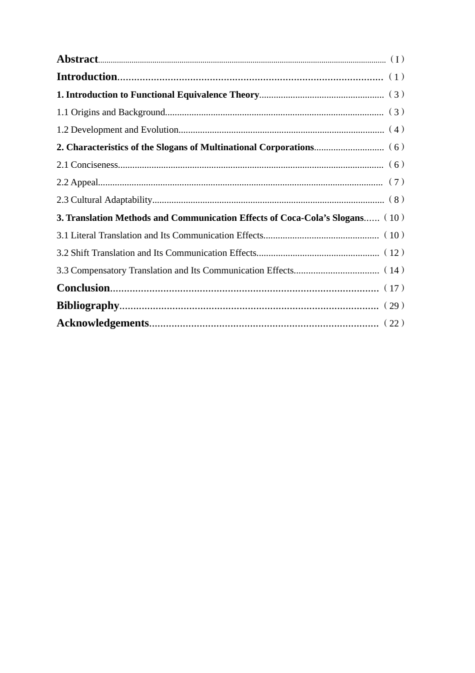 25年WP商务英语-功能对等理论视角下跨国公司宣传语的翻译与传播效果研究——以可口可乐公司为例6.980-8031.docx_第3页