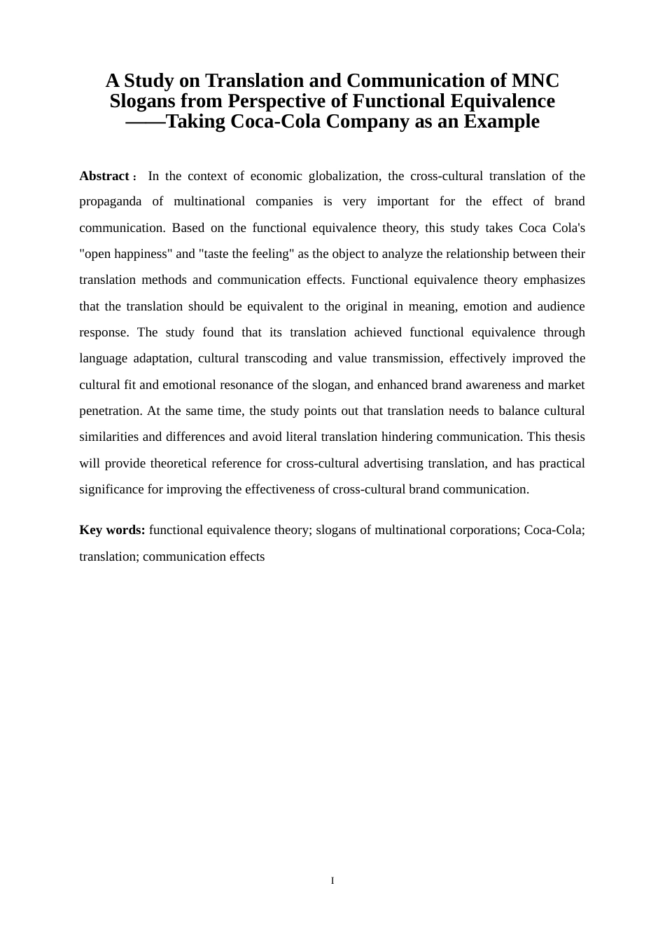 25年WP商务英语-功能对等理论视角下跨国公司宣传语的翻译与传播效果研究——以可口可乐公司为例6.980-8031.docx_第4页