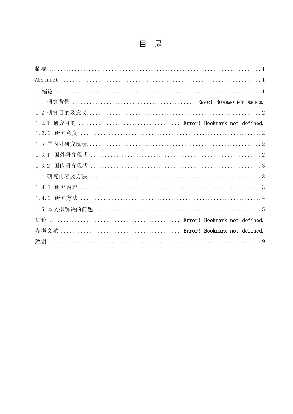 25年WP关键词：网络时代；小学生；心理健康教育-约8230字符.docx_第4页