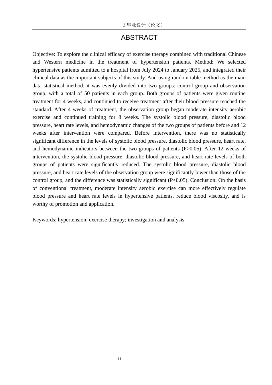 25年WP康复治疗学-运动疗法对高血压患者的影响调查分析-查重18.17AI0-9506.docx_第2页