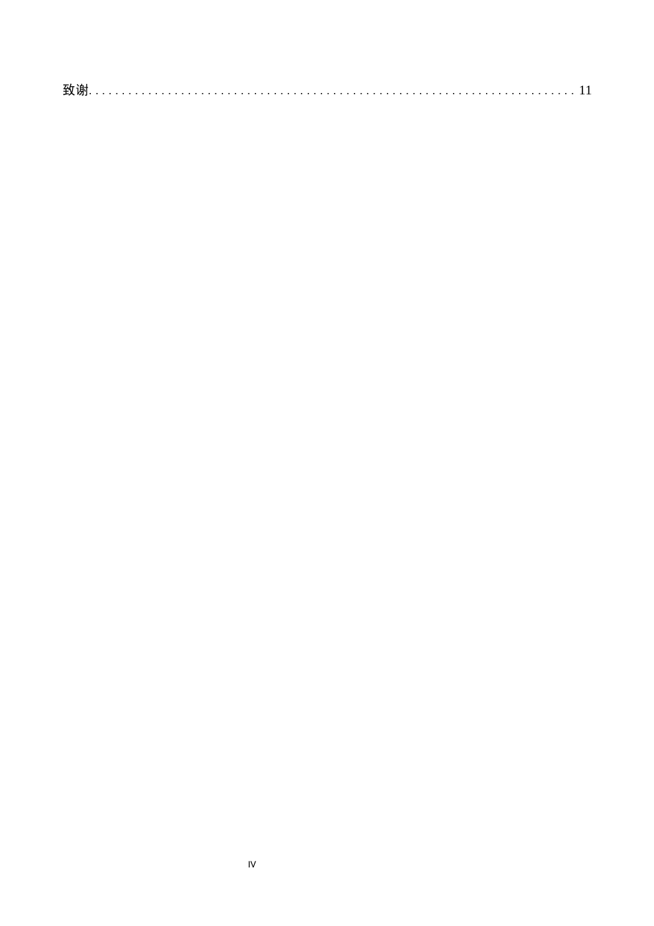 25年WP口腔医学技术-3D打印与传统口腔修复工艺的对比研究-查重17.43AI0-7388.docx_第4页