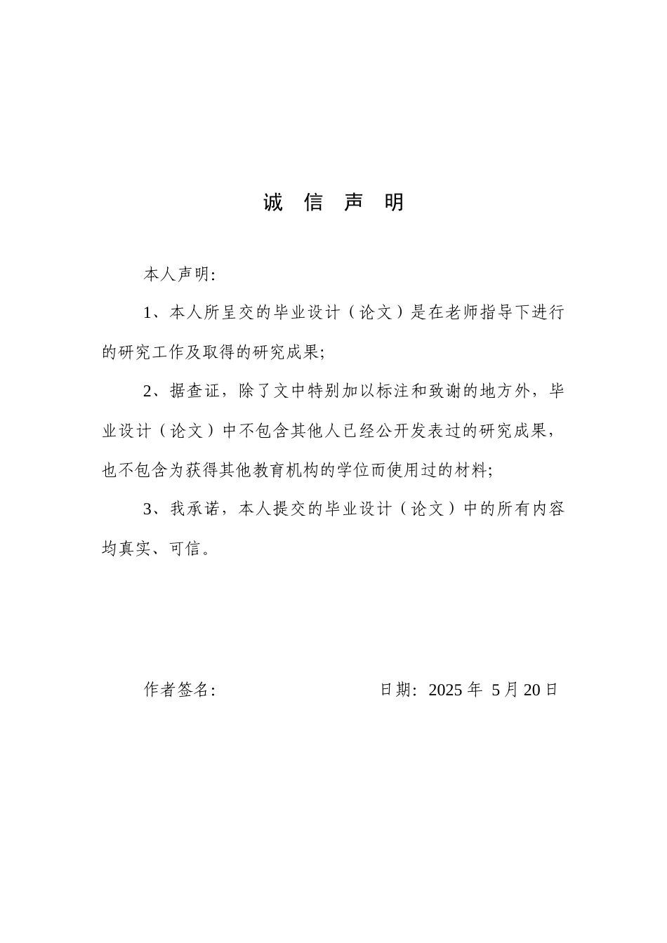 25年WP英语-《傲慢与偏见》中的婚姻观探析0-7083.docx_第1页