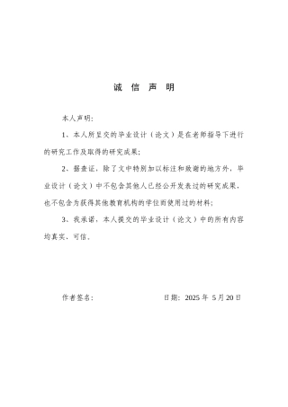 25年WP英语-《傲慢与偏见》中的婚姻观探析0-7083.docx