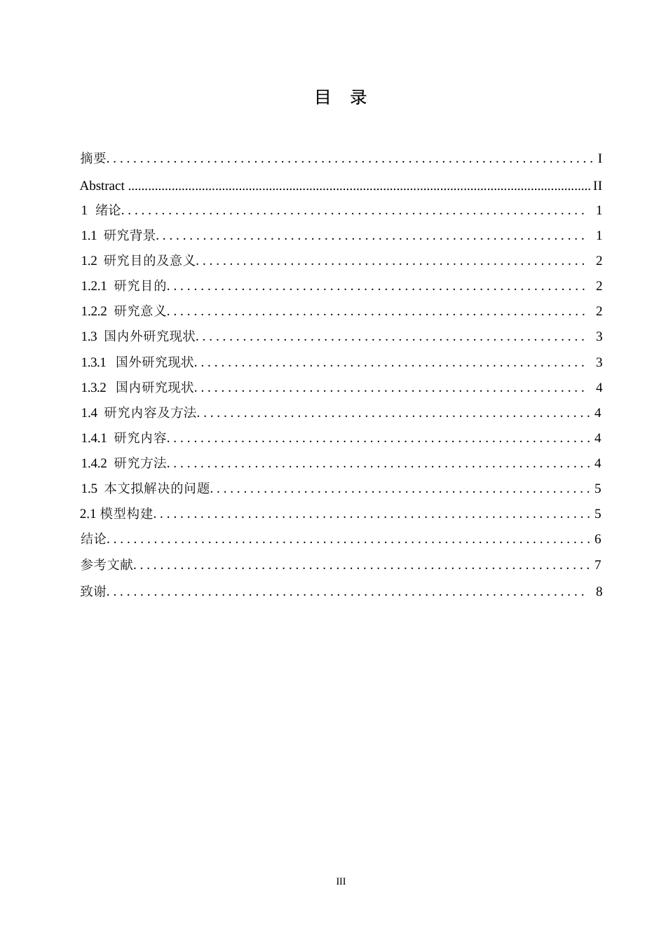 25年WP关键词：计算机科学与技术；数字经济；全要素生产率；产业融合；技术创新-约7815字符.docx_第4页
