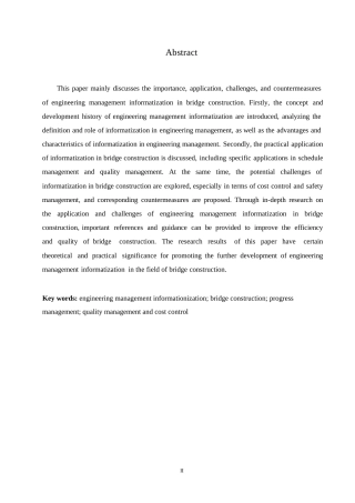 25年WP孟令思_工程管理信息化在桥梁建设中(1)0-8554.docx 标题：1.1工程管理信息化的概念和发展历程-约8851字符.docx