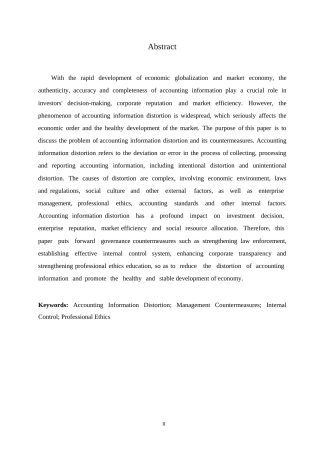 25年WP会计学-哈尔滨剑桥学院-会计信息失真现象存在的问题及对策研究0-约9721字符.docx