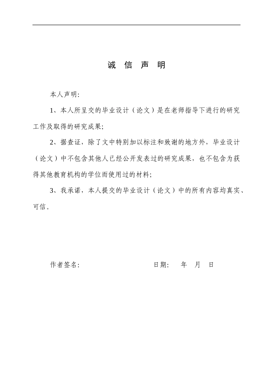 25年WP商务英语-基于功能对等理论的羽毛球拍产品介绍的英译策略研究——以胜利品牌为例7.420-8000.docx_第1页