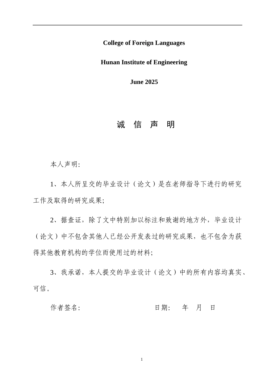 25年WP商务英语-跨文化视角下英汉化妆品广告多模态对比研究5.230-8454.docx_第1页