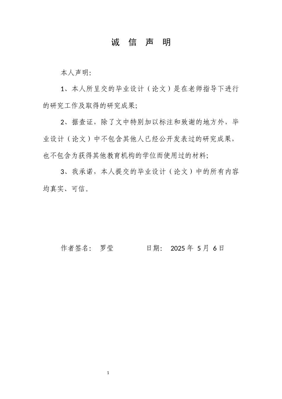 25年WP商务英语-绿色营销英文商业广告语言的批评性话语分析0-7032.docx_第1页