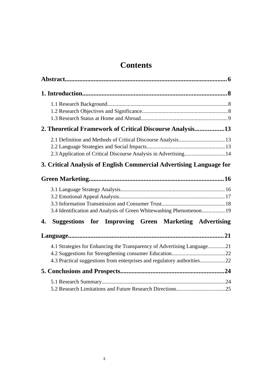 25年WP商务英语-绿色营销英文商业广告语言的批评性话语分析0-7032.docx_第3页